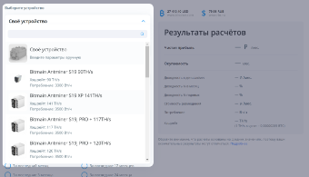 Калькулятор прибыльности майнинга