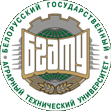 Белорусский государственный аграрно-технический университет
